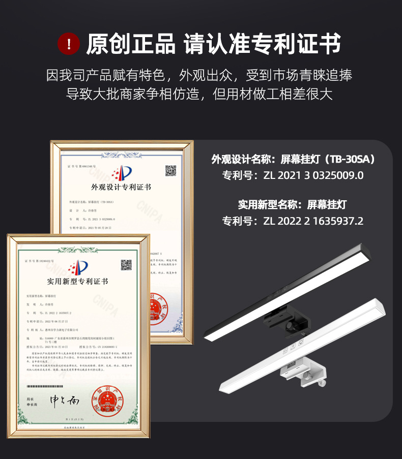 详情页专利插页_02