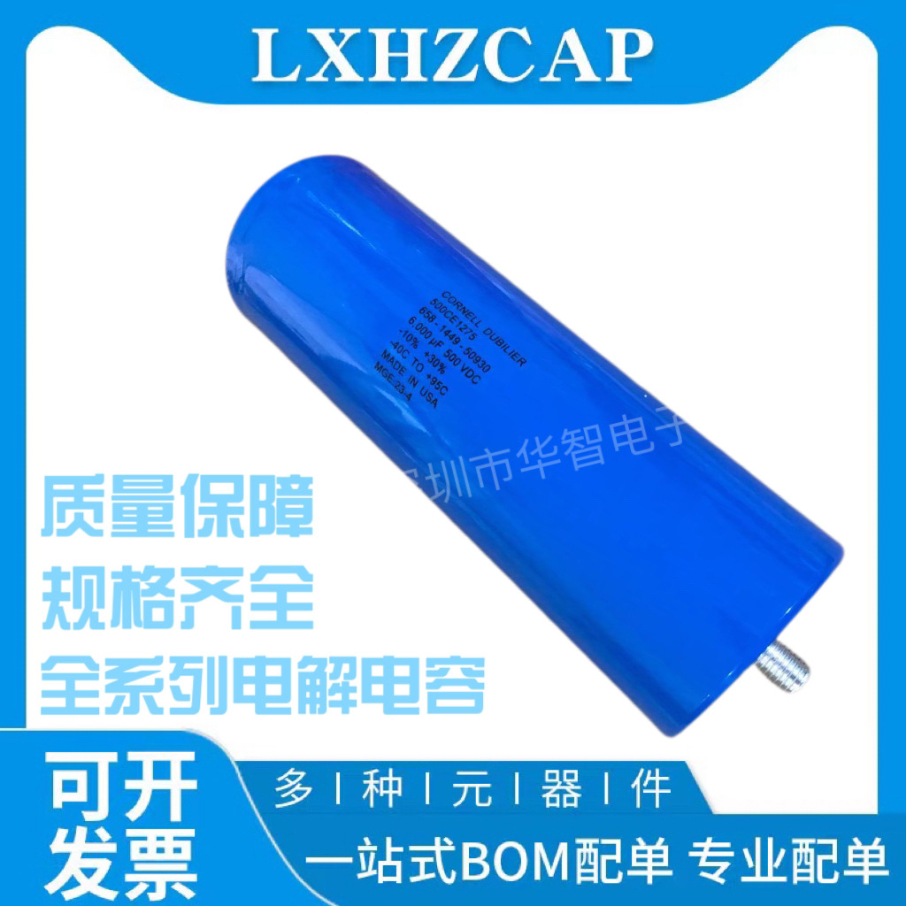 全新电解电容500V6000UF 75X220 500CE1275 美国CORNELL尾部螺丝