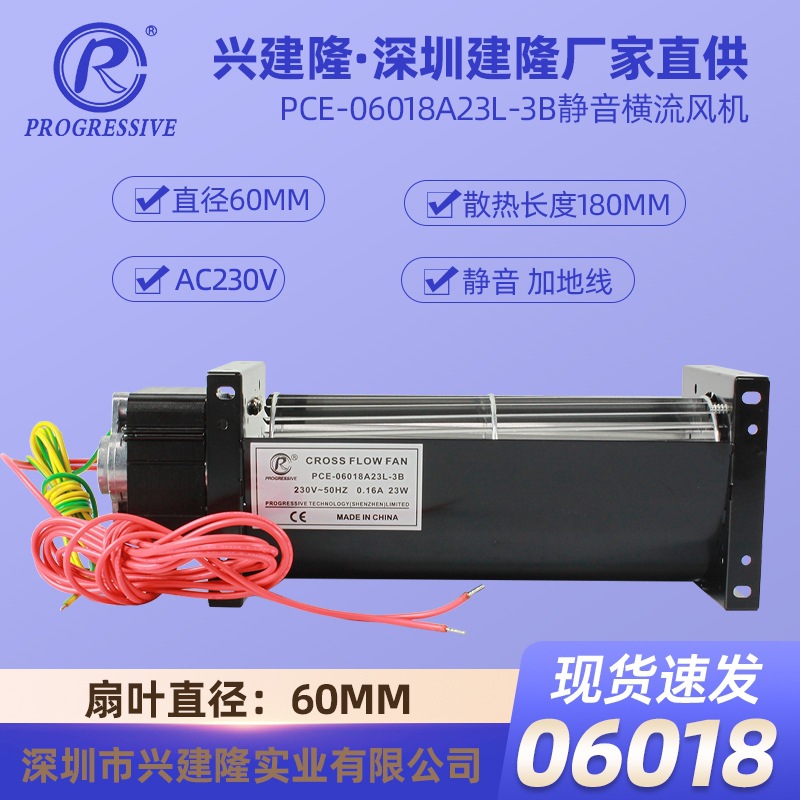 60�������6018��������ҵ���ӷ����PCE-06018A23L-3B����