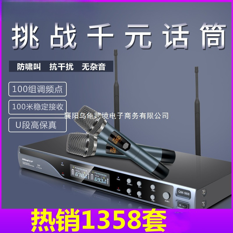 Qisheng Home Wireless Microphone Professional One-To-Two Ktv Singing Anti-Howling U-Segment Charging Stage Conference Karaoke Sound