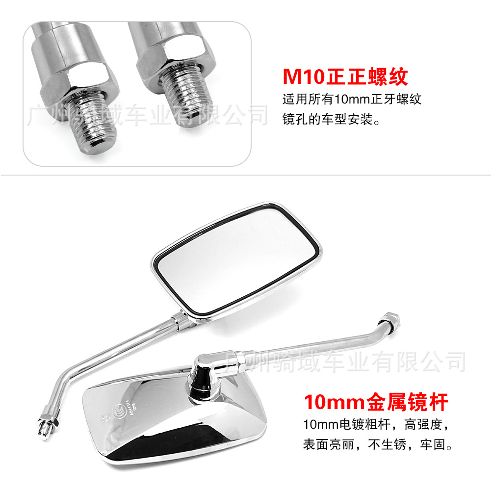 Cross-border electric motorcycle retro rearview mirror, suitable for Honda VTEC, Little Hornet, and Sapphire CB1300