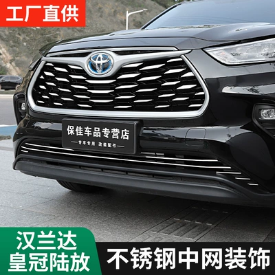 Suitable for Highlander Crown Landstar Gypsophila Grille Front Face Decorative Bright Strip Appearance Modification Accessories