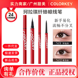Colorkey Colachi Slim Eyeliner Ultra-Fine Novice Long-Lasting Liquid Eyeliner Pen Waterproof Non-Smudge Glue Pen