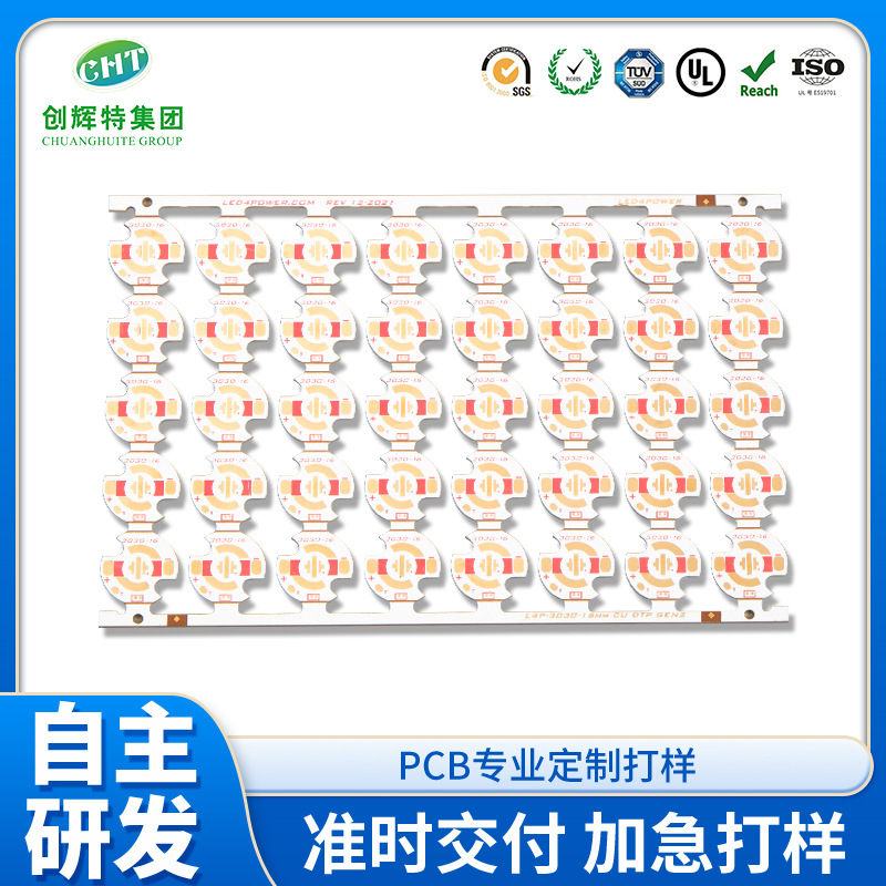 摩托车灯线路板手电筒pcb电路板电路板设计工厂直销