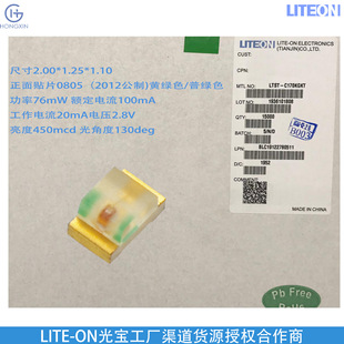 Ltst-C170Kgkt 1208 (0805) Smd Luminous Yellow-Green Light/General Green 0.8mm Thickness