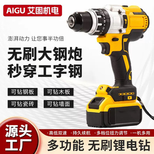 Lithium electric drill multi-function punching household electrodeless speed control hand drill high power lithium battery gun drill wholesale