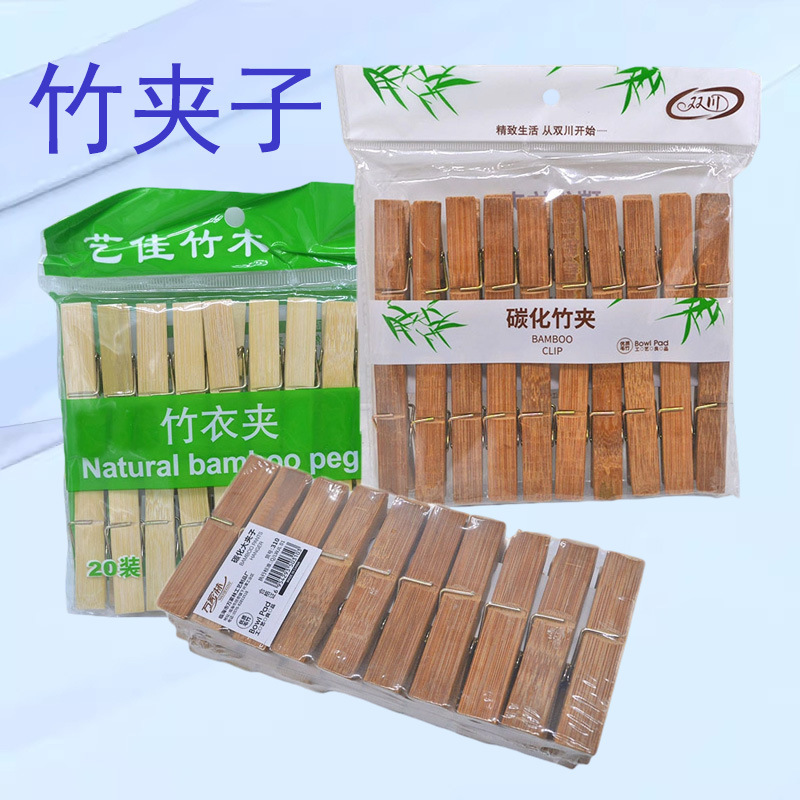 Clip de bambú carbonizado, clip de secado de ropa antiguo, 20 paquetes de bambú natural, percha de madera, clip multipropósito