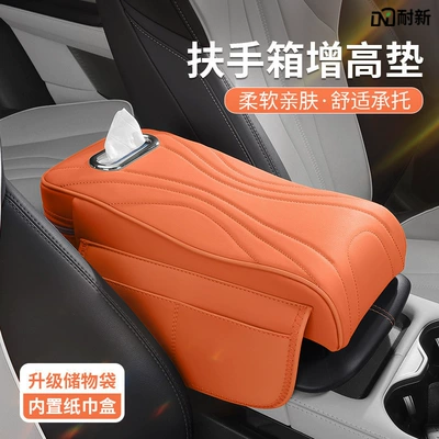 Plus Central Armrest Box Heightening: Car storage bag/box