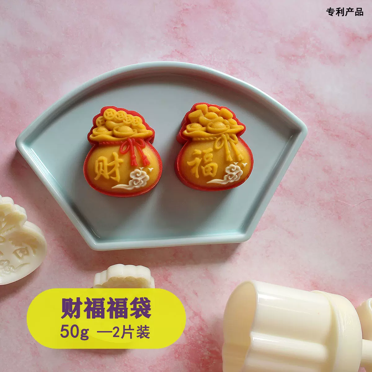 原创福袋模具50g75g立体厨房DIY用糕点月饼模具手压式厂家批发