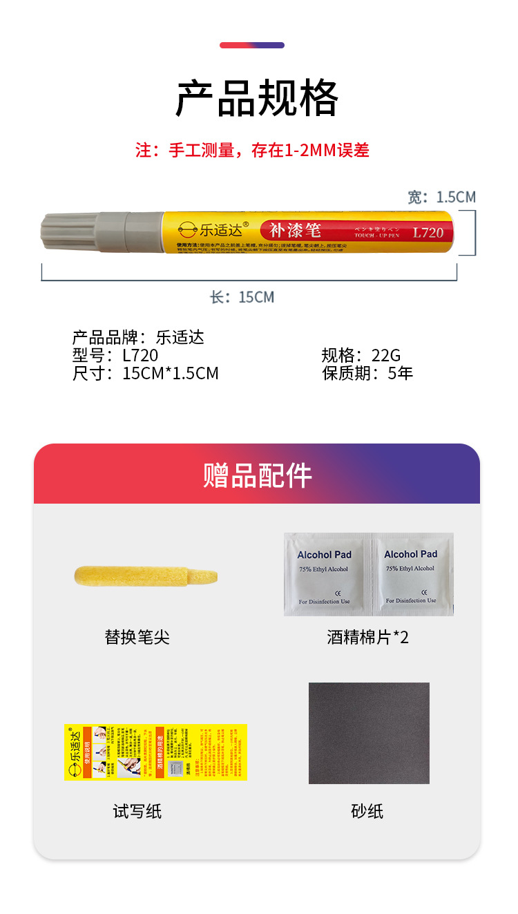 Huawei Mobile Phone Touch-Up Pen for Repairing Paint Chipping and Scratches on the Phone Case Surface