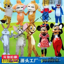 玩偶米老鼠悠嘻猴卡通人偶服装表演机器猫衣服穿人兔八哥猫和老鼠