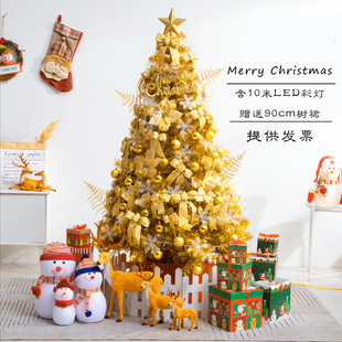 Golden Christmas tree 180cm package holiday luminous encryption set 1.5/1.8 m/2.1/1.2/3 m decorations