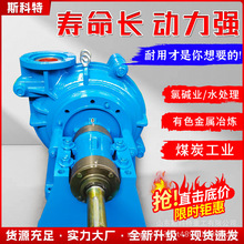 现货UHB耐腐蚀化工泵UHB-ZK耐腐耐磨砂浆泵耐酸碱离心泵脱硫泵