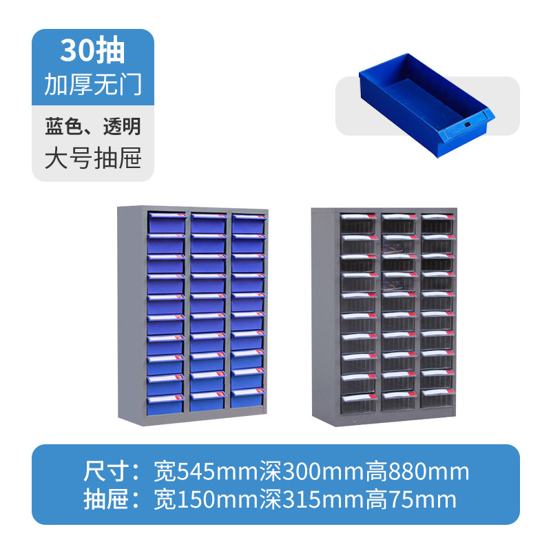 部品キャビネット引き出し式ドア付き工具ねじキャビネット透明引き出しボックス大型部品サンプルキャビネット展示キャビネット|undefined