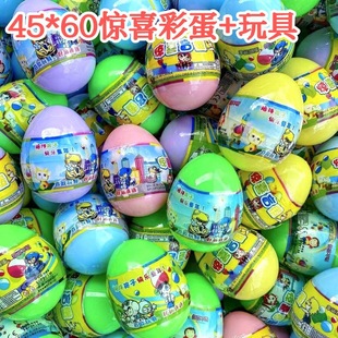 45*60mm egg ball twist egg machine children's toy twist egg ball candy machine gift ball blind egg twist egg twist