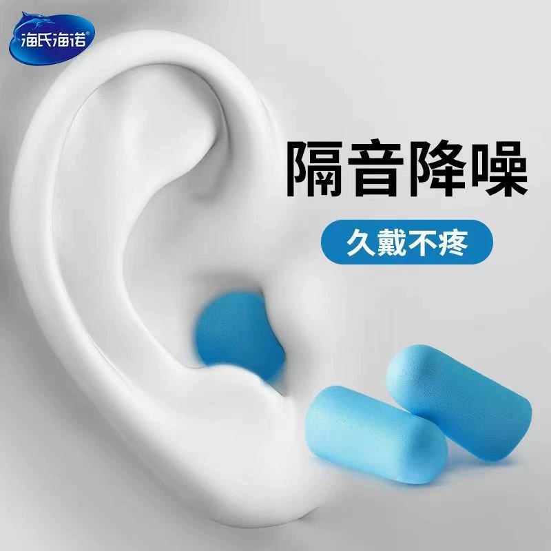 Уши наушников-уши Ear earbuds Sleep Sleep Sleeping Snueling Анти-шум Удаление шума Общежитие Сон Защита ушных раковин