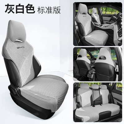 New Model Special Car Seat Four Seasons Pad - off-white-standard-version-note-model-year