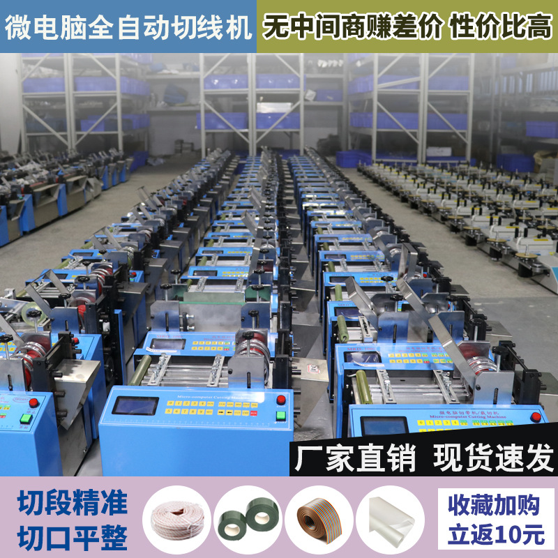 全自动PET片橡胶片切片机 铝片铝箔切断机 EPE珍珠棉不织布横切机