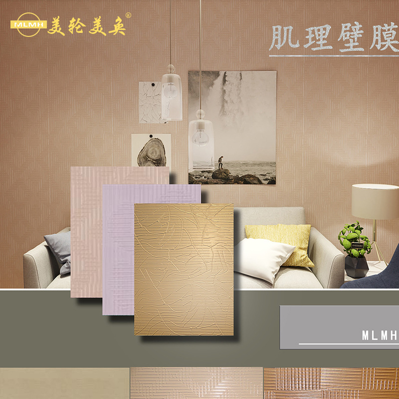 肌理漆艺术涂料厂家批发肌理漆肌理壁膜艺术漆水性涂料全国招商