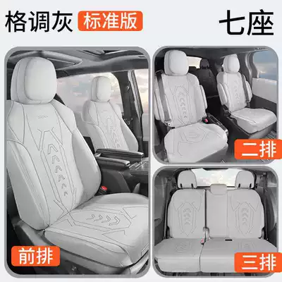 Fengdian Sena Grevia Cushion Cover 24 Seven-seat Sena Special Fur Seat Cover Four Seasons Universal Seven (Modelə uyğun (Original) oturacaq örtükləri) - style-gray-seven-seater-standard-edition-note-model-year