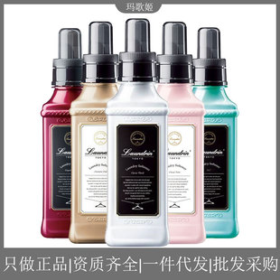in stock Landerin (Laundrin) Japan imported clothing softener softener