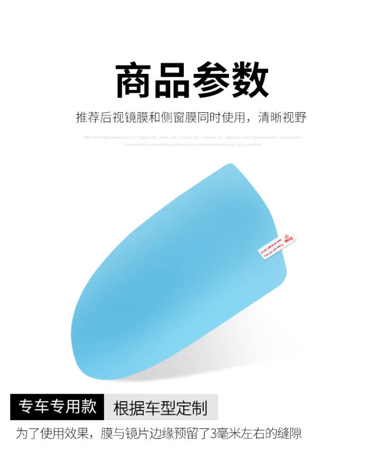 Rearview Mirror Anti-Rain Film Car Mirror Rainproof Film