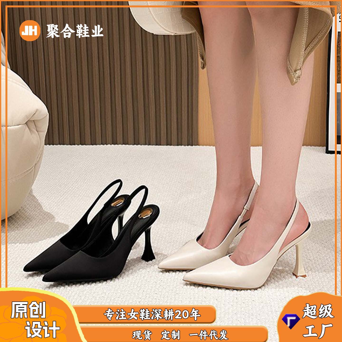 7199-20 Temperament Classic Pointed Toe Fashion High-Heeled Shoes New French Back Strap Toe Stiletto Shoes for Women