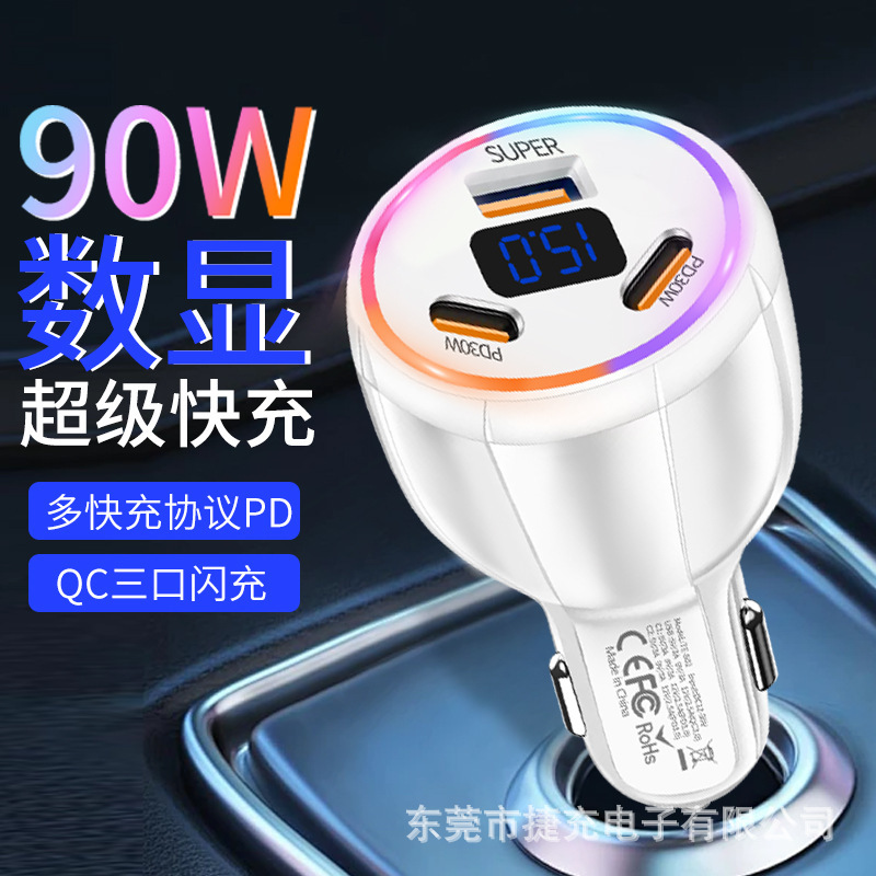 New Digital Display Car Charger with Fast Charging Qc+Pd, Fully Compatible with 90W One-To-Three Car Charger, Fast Charging, Factory Direct Sales New Digital Display Car Charger with Fast Charging Qc+Pd, Fully Compatible with 90W One-To-Three Car Charger, Fast Charging, Factory Direct Sales