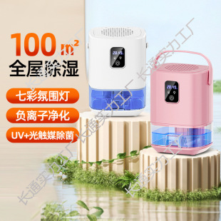 Dehumidifier Household Silent Dehumidifier Dehumidifier Bedroom Small Moisture Absorber Indoor Air Purification Dehumidifier