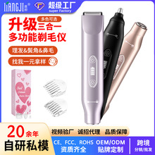 跨境 防水全身剃毛器女士电动脱毛器不伤肤三合一脱毛仪男女通用