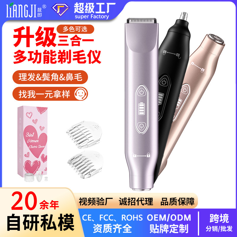 Cross-Border Electric Shaver Three-In-One Hair and Nose Hair Trimmer for Men and Women, Private Area Shaving Device, Hair Removal Device