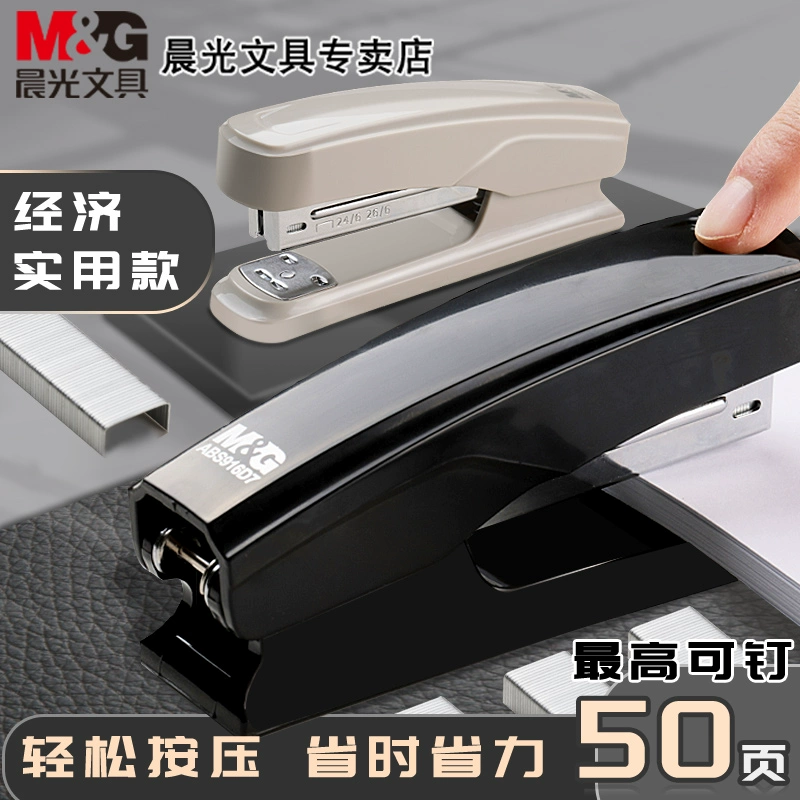 Chenguang степлер обычный офисный тип большой студент с 50-страничным домашним степлер с 25-страничным степлер
