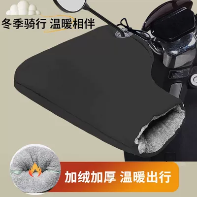 Motorcycle Handle Cover Fleece-Lined Thickeneded Windproof and Waterproof