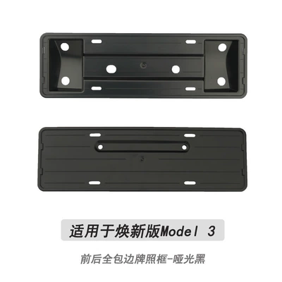 License plate holder/license plate holder, Tesla Frame for Tesla Refreshed