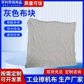 废布;棉纺纱;方巾、中巾