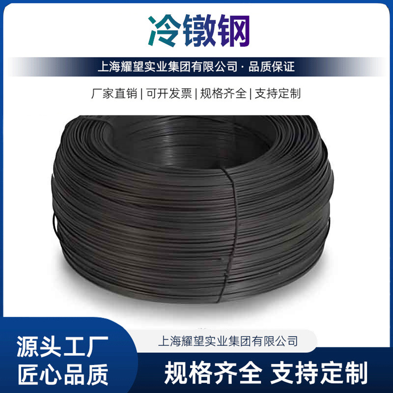 供应宝钢SWCH25K冷镦线材 退火螺丝线材 SWCH35K盘圆线球化草酸