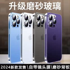 适用iPhone14Promax手机壳新款苹果13磨砂玻璃15超薄12防摔保护套