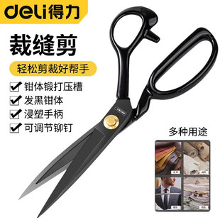 Deli sewing scissors tailor scissors clothing scissors tailor scissors professional cutting large scissors 10-12 inch cloth cutter