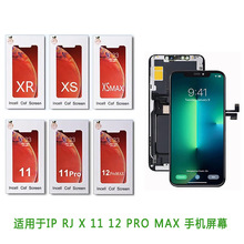 适用于瑞吉 瑞桔 RJ lcd 手机屏 x xr 11 13 14 15 16 pro max