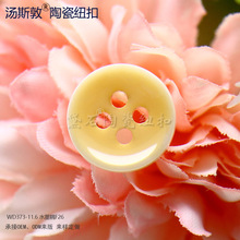 #井德#水墨耦陶瓷纽扣 创新色彩辅料四眼圆形衣服饰品扣陶瓷厂家