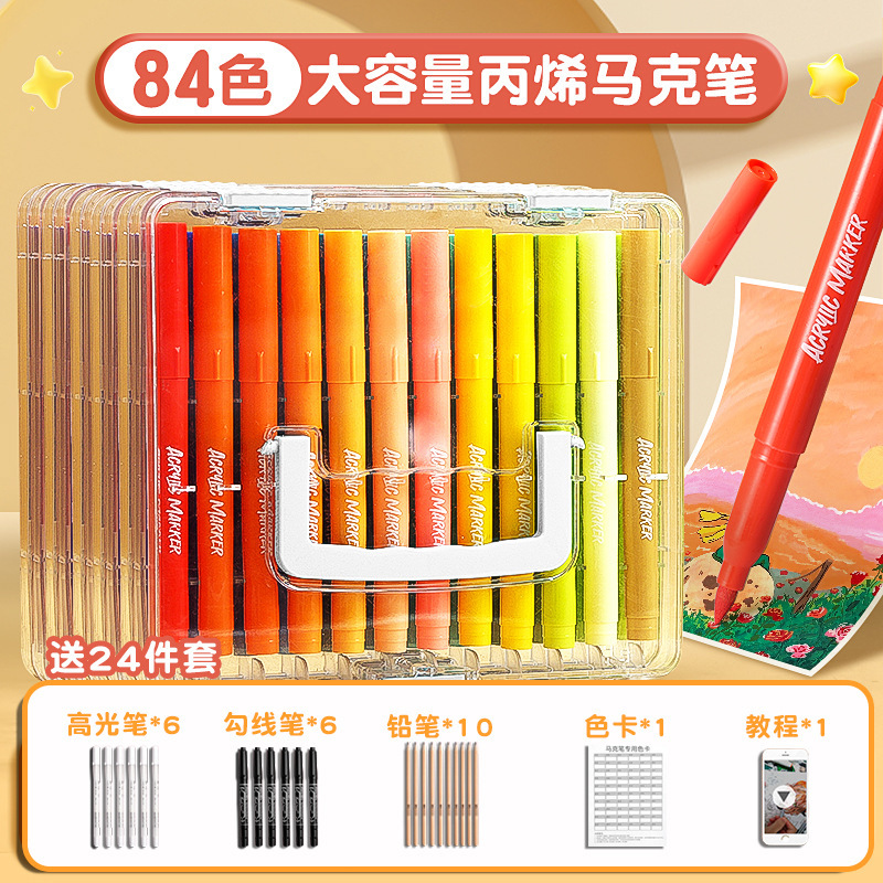 软头丙烯马克笔小学生专用不透色可叠色儿童彩笔可水洗彩色笔水彩|undefined