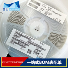 C3216X7T2W104KT000N 陶瓷电容器CAP CER 0.1UF 450V X7T 1206