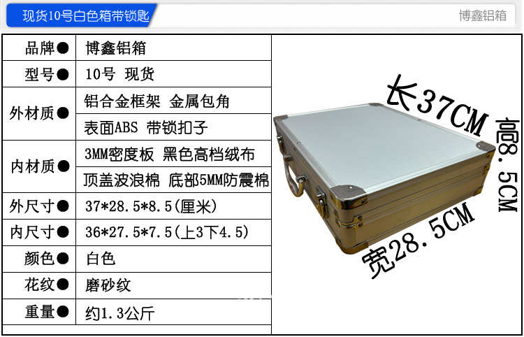 N ° 10 caja de ángulo recto blanco con llave (tamaño interno: 36*27,5*7)