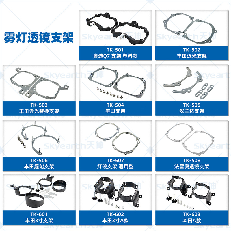 Fábrica directa actualización de la lámpara de automóvil soporte de lente de modificación Valeo Highlander soporte de lente de lámpara de niebla universal