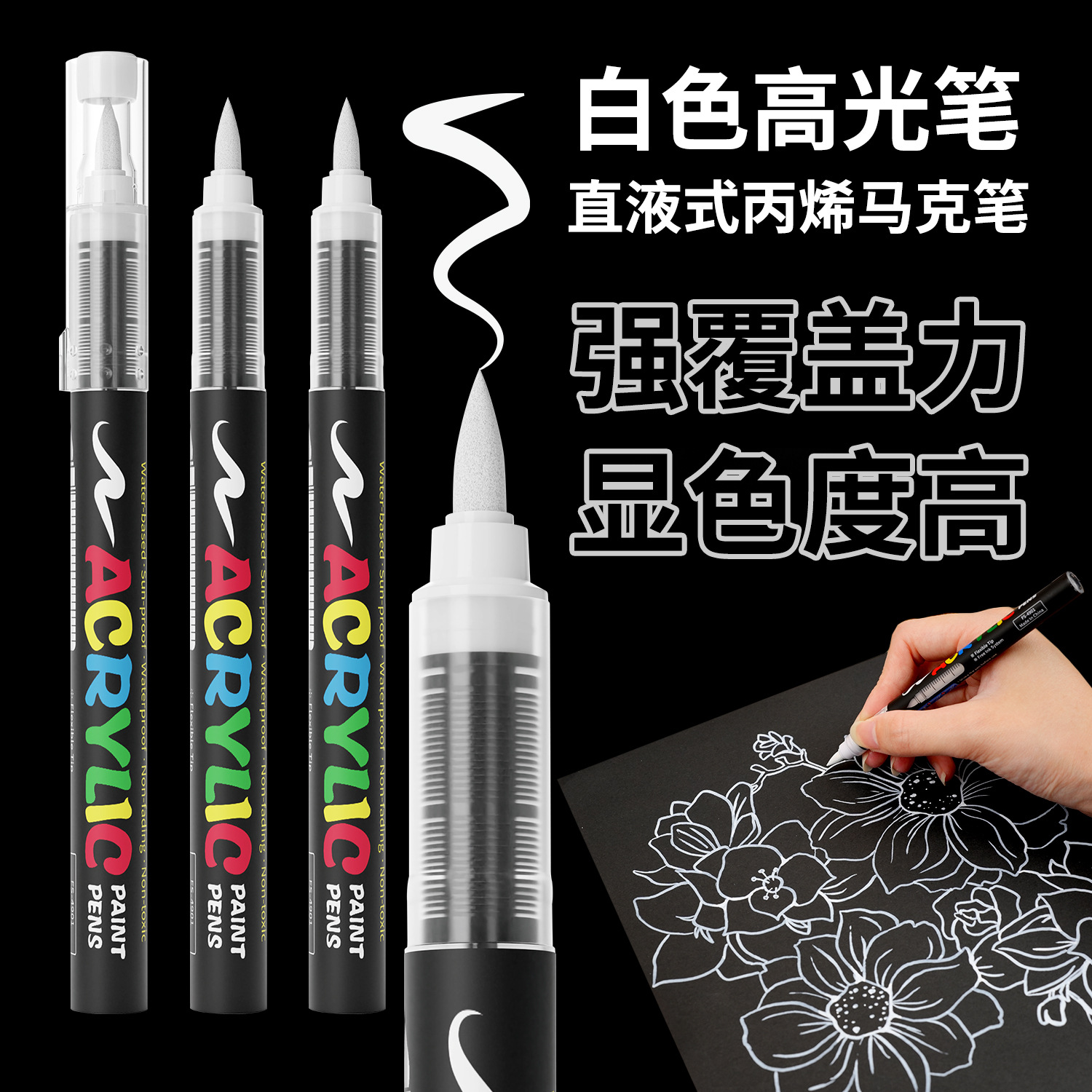 Cross-Border Popular Soft-Tip Black and White Direct Liquid Acrylic Marker Set for Art, High-Gloss Painting, Watercolor Pens, Water-Based Pens