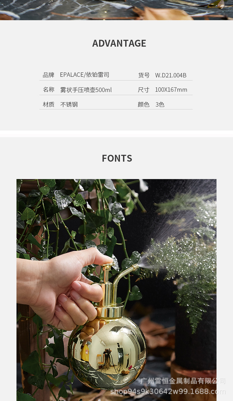 球形喷雾手压喷雾壶