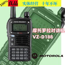 适用 Motorola摩托罗拉VZ-D188对讲机威泰克斯大功率民用专业手台