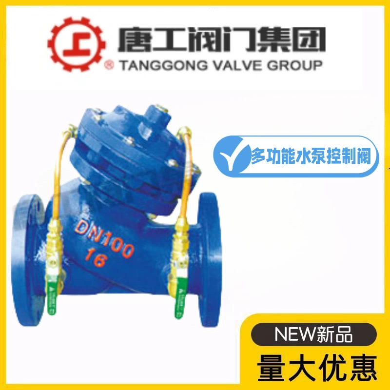 Клапанная группа Tanggong JD745X-10/16/25/40/64/100C, многофункциональный регулирующий клапан для водяного насоса из литой стали