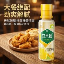 艾米摇清爽柠檬果味蜂蜜水果汁饮料电商分销货源厂家整箱现货直供