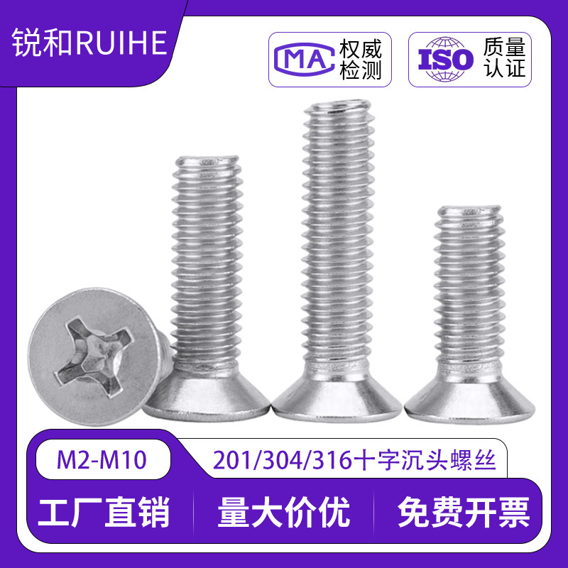 304 Stainless Steel Phillips Flat Head Screw KM Countersunk Head Screw GB819 Small Machine Wire M2M3M4M5M6M8M10